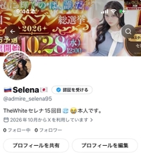 ⚠️🇷🇺Selena【15回目‼️の凍結X】