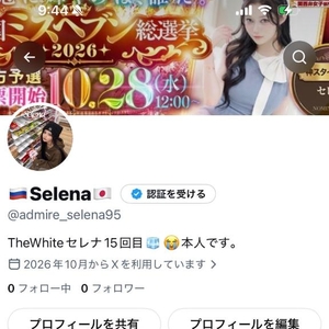 ⚠️🇷🇺Selena【15回目‼️の凍結X】
