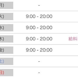 来週のシフト🙄