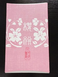 次は♡