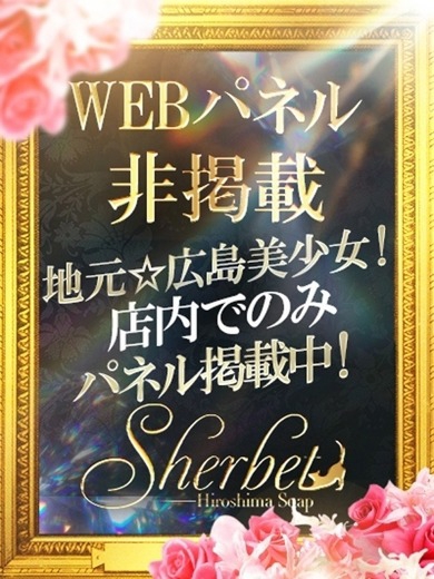 ティア【SPコース可能】1枚目