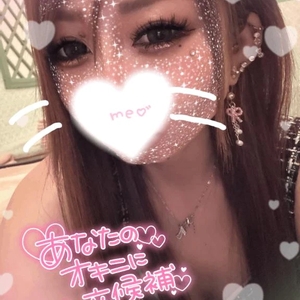 あなたの...♡