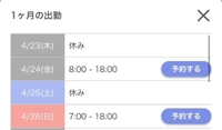 緊急出勤！！！