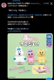きゃーーー♡♡
