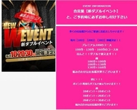 ダブルイベント♡