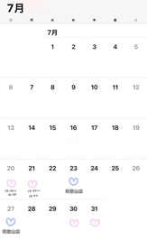 改 ♡ ７月の出勤希望 ♡