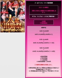 💋大量出勤祭⁉️