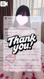 【お礼写メ日記】2269ryu様へ♡