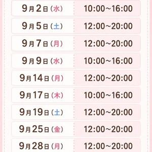 9月出勤予定です🎶