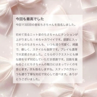 【お礼写メ日記】アドベンチャー01 様🤍ྀི