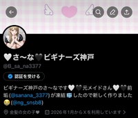 Xの新しい垢です🥹