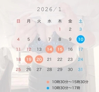 💋1月シフトです🍀