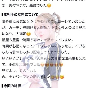 🫧お礼写メ日記🫧