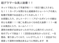 クチコミお礼♡