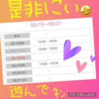 チョッキンノシュッキンヨテイ