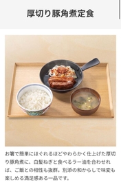 何かと話題の…