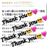 本指たまクチコミ𝐓𝐡𝐚𝐧𝐤 𝐲𝐨𝐮 -なのだ🫪