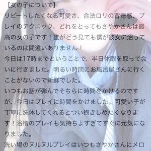 【お礼写メ日記】🎀ラブレターありがとう🎀