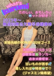 🌈💟出勤🛁１枠のみ🈳