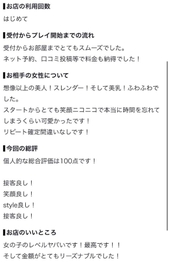 口コミありがとう‎🤍