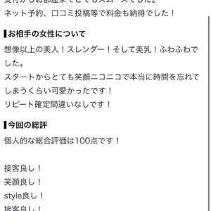 口コミありがとう‎🤍