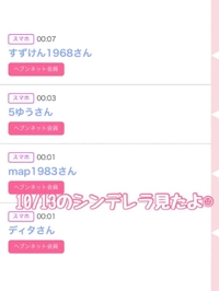 🍀10/13のシンデレラ🏰