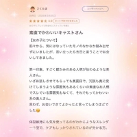 【♥️お礼写メ日記♥️】