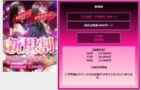 💋初めましての社長様も♡