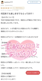 hashimo777さんへ
