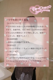 【お礼写メ日記】本村6251様♡