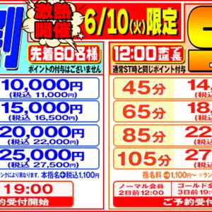 イベントしてます！