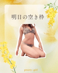 あとちょっと！