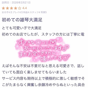 ✨💖【お礼写メ日記】💖✨