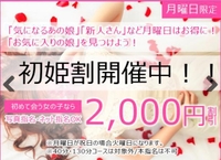 げちゅよーび！🉐じょーほー！