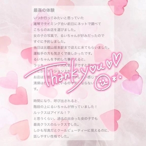 口コミお礼💌´-