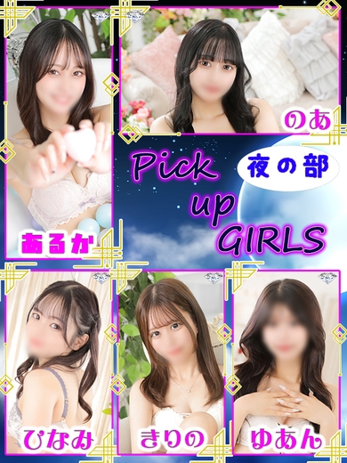 見つけよう！My Only Starサムネイル01