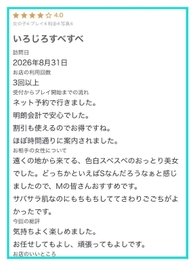【お礼写メ日記】
