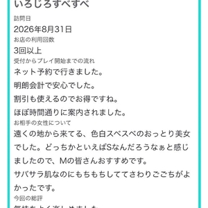 【お礼写メ日記】