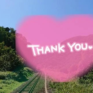 今日のありがとう♡