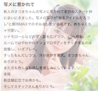 くちこみお礼🐰♡