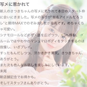 くちこみお礼🐰♡