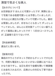 口コミお礼‎🤍