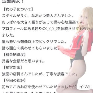 🫧お礼写メ日記🫧