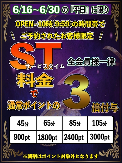 限定イベント開催！！サムネイル01