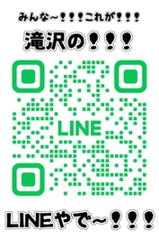 3月3日残り一枠のみ…♡