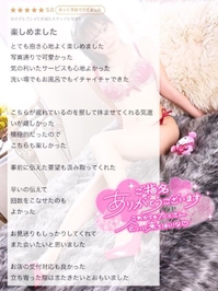 💌 また会えますように♡口コミお礼日記 💌