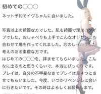 🫧お礼写メ日記🫧