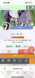 👼🏻‪退勤👼🏻‪
