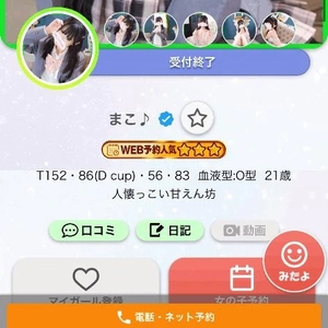 👼🏻‪退勤👼🏻‪