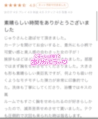 🩷口コミありがとう🩷